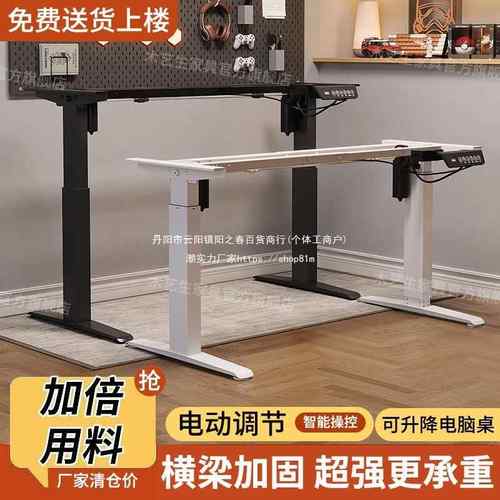 桌电动升BFM降桌腿双电机桌双横梁办公电脑桌降支架配件智能升升