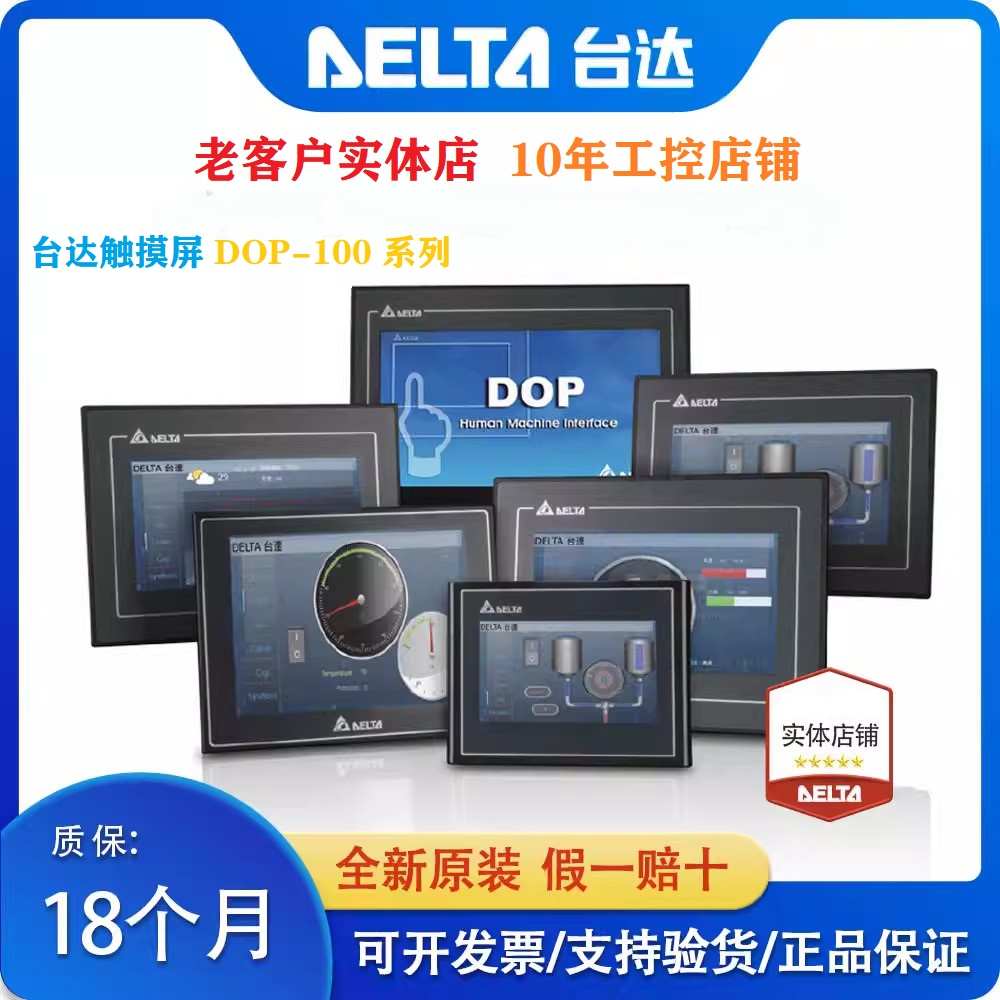 dv/wsdssvev/台  // -103107bv7egcv//寸达110cs/触摸屏/dop/10
