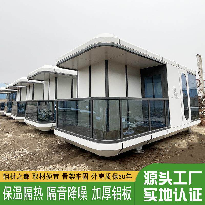 集装箱移动房屋未来舱酒店度假村露营设备整体吊装移动太空舱