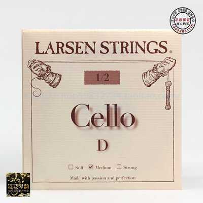 【五皇冠】丹麦larsen拉森专业儿童大提琴弦1/4 1/2 3/4套弦/单弦