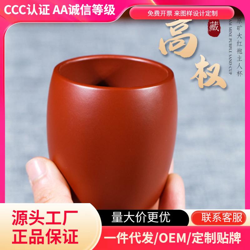 6N紫砂杯主人杯纯手工朱泥单杯水杯家用功夫茶具闻香杯品茗杯小茶