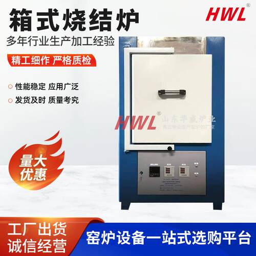 箱式上开门烧结炉厂家生产炉温均匀炉膛材质可选按需生产