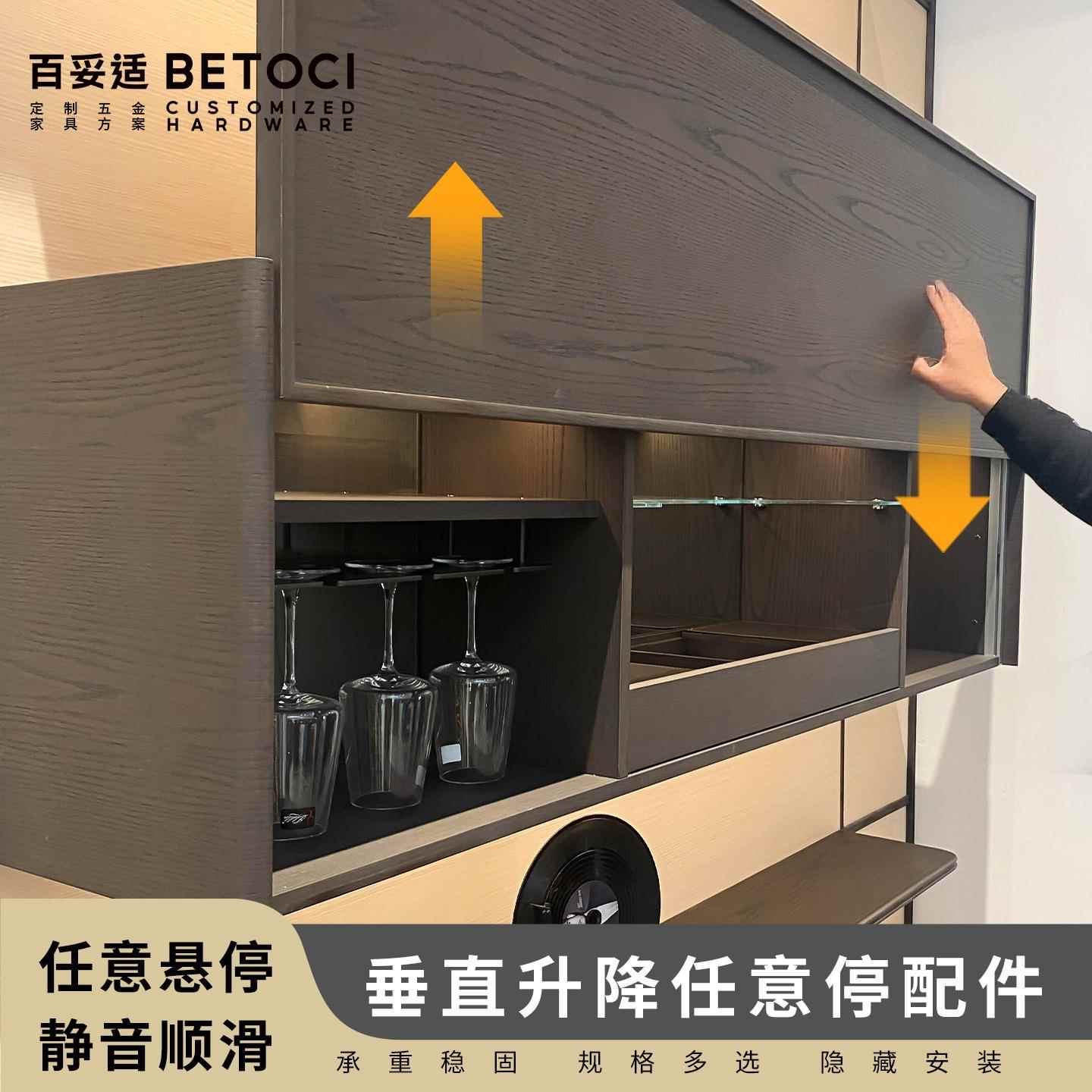 上下垂直升降滑轨移门五金橱柜吊柜单门移动悬停上升任意停配件