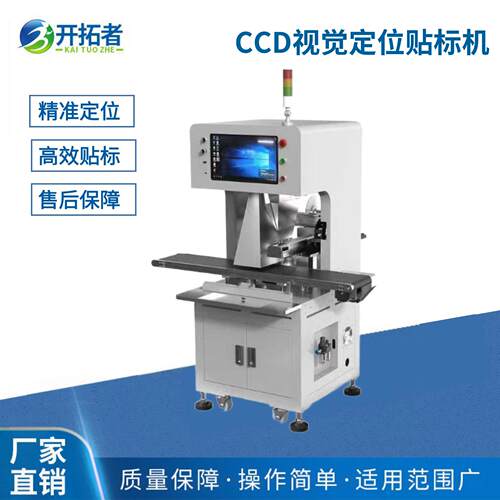 双视觉贴标机全自动生产线礼盒包装盒产品背胶贴标自动定位标签机
