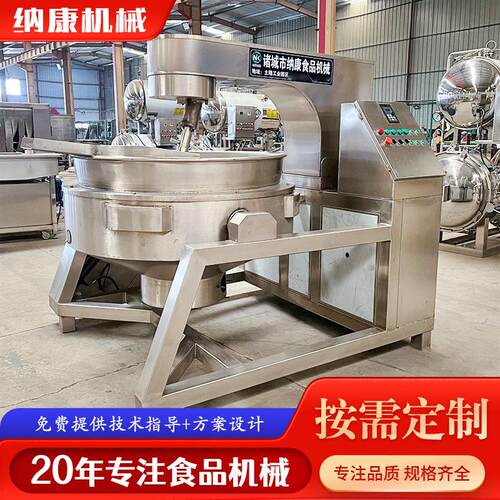 椒酱食品炒用熬煮锅55 行星搅拌炒锅辣 汤酸肥牛酱料行星搅拌锅