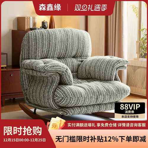 中古风摇摇椅大人家用阳台客厅休闲单人沙发可躺可睡懒人折叠躺椅