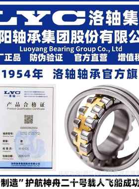 LYC洛阳轴承集团22328223302233222334CACCEKMB/W33