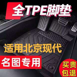 适用现代名图专用包围tpe汽车脚垫14-23款现双层丝圈加厚脚踏垫