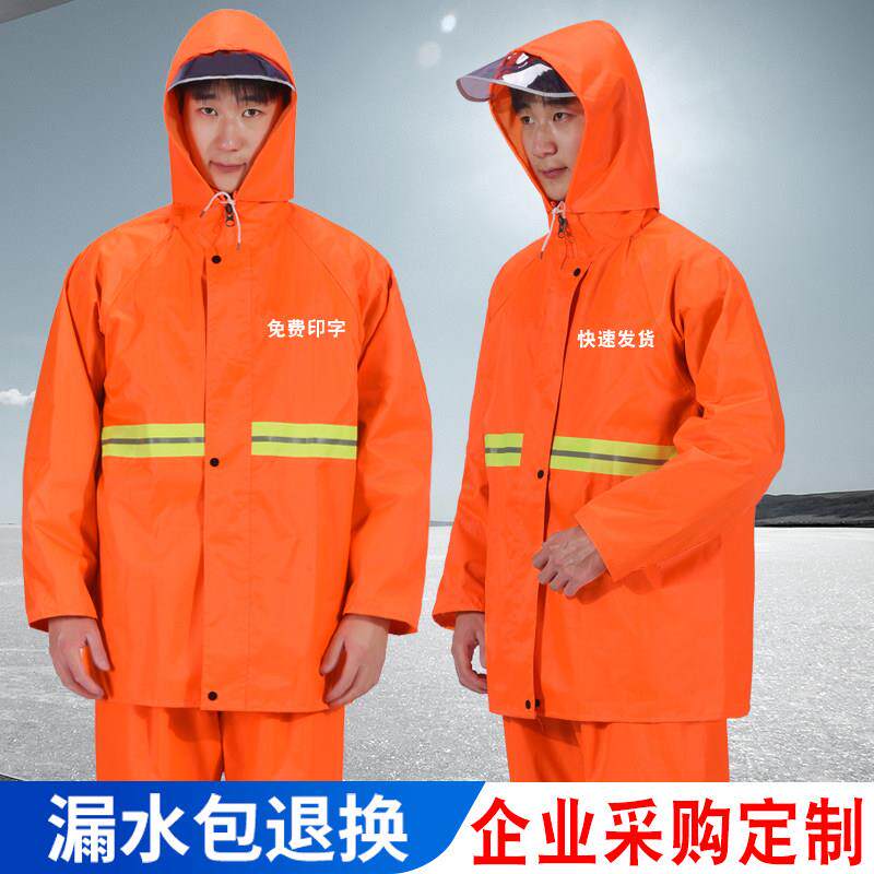 环卫工人雨衣雨裤套装防水反光保洁园林分体防风户外男女加厚骑行