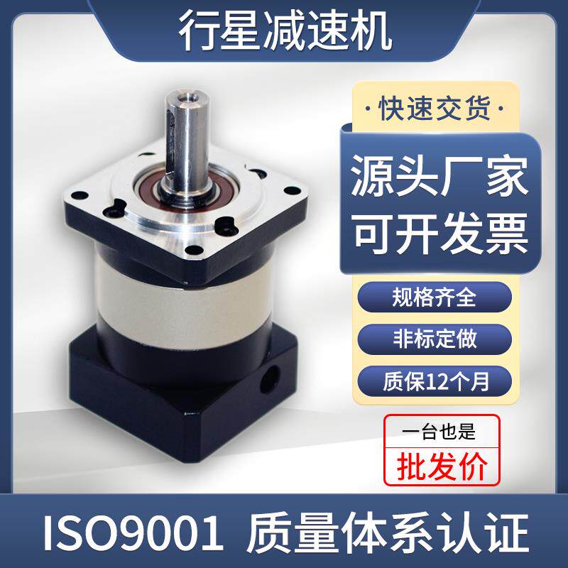 齿轮行星减速机 大扭力低噪音 非标自动化用减速器生产厂家 PL