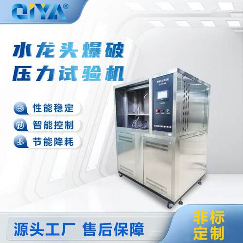 淋浴房密封性测试机淋浴气密性测试设备花洒检测试验机密封性检测