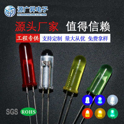 直插式LED灯珠5mm黄发黄胶体14.5高 发光二极管雾状圆头5MM聚光