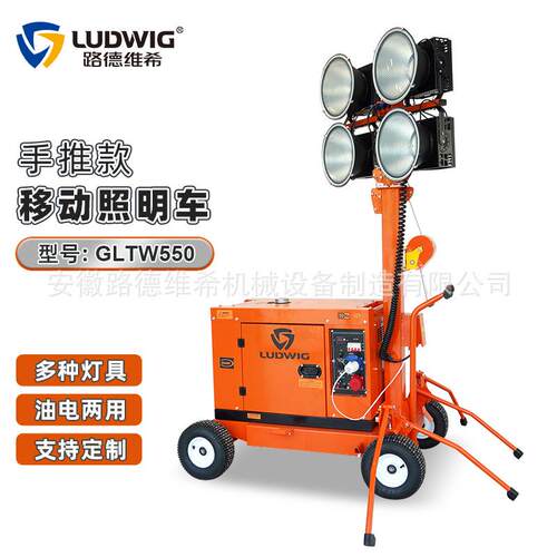 W103移动照明车灯塔汽柴油应急工作灯抢险300W400W500W600WLED灯