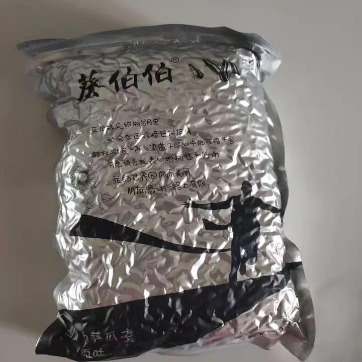 新货油葵黑珍珠小瓜子优质新货500g油磕现炒熟原味奶油薄盐生油葵
