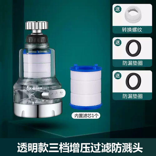 水龙头厨房加长延伸溅水神器水嘴