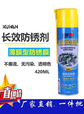 长效防锈油 台湾恐龙防锈剂 透明长期防锈油 盐雾120小时不垂流