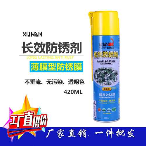 长效防锈油 台湾恐龙防锈剂 透明长期防锈油 盐雾120小时不垂流