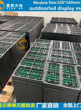 P4P5户外裸眼3d大屏室外P3P6P8P10led全彩显示屏幕防水高刷