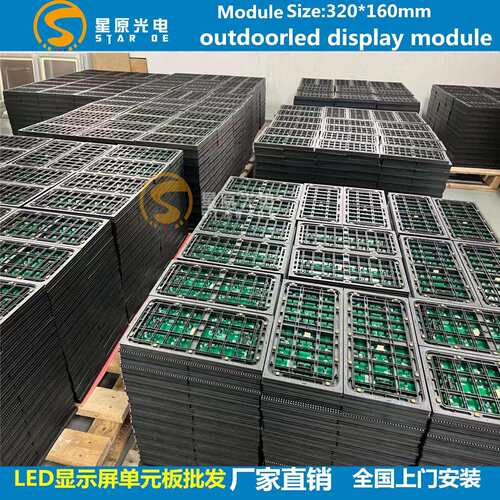 P4P5户外裸眼3d大屏室外P3P6P8P10led全彩显示屏幕防水高刷