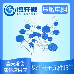 插件压敏电阻10D820K 现货供应 10%国产全系列压敏电阻