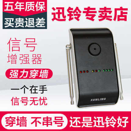 厂家直销迅铃中转器信号放大器中继器信号延长器可以手拉手传递无