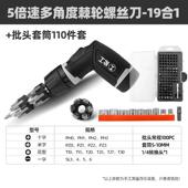 正品 套起轮子组合拆机脑维修异形 绿林家电用工具多功能棘螺丝刀装