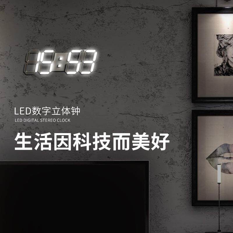 新款3DLED数字钟 韩版电子挂钟 墙面立体挂钟 厂家供应6608