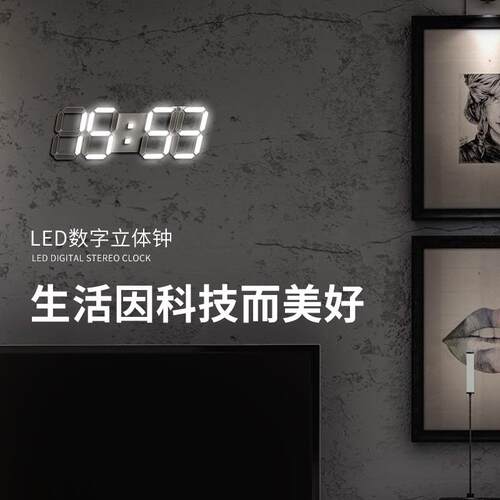新款3DLED数字钟 韩版电子挂钟 墙面立体挂钟 厂家供应6608