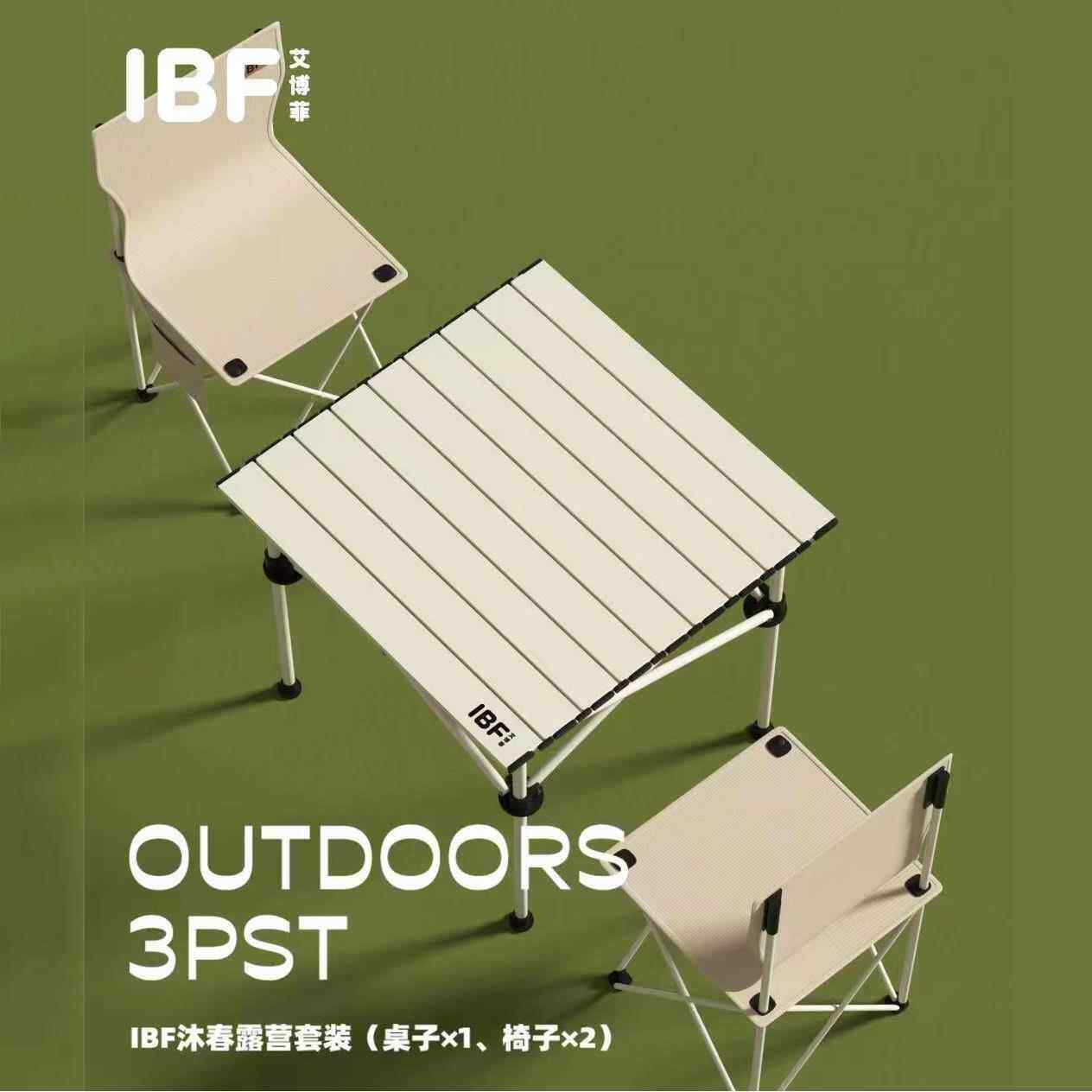 艾博菲铝合金折叠桌椅套装户外便携式露营椅蛋卷桌组合免搭建野营