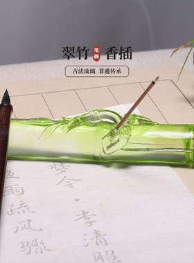 古法琉璃竹子笔搁笔架香插书法练字文房中式创意摆件实用小礼物