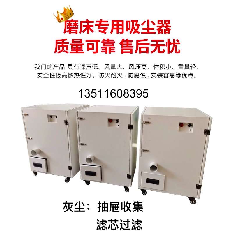 强劲大功率移动磨床吸尘器一带二工业粉尘收集设备抽屉储存滤芯