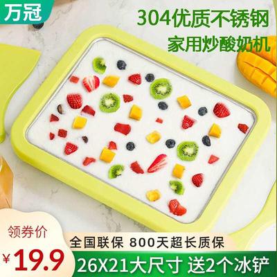 炒酸奶机家用小型儿童炒冰机可爱厚切手动炒冰沙盘雪糕机免插电款