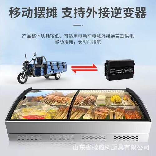 台式阶梯展示轮柜夜市柜三车摆摊串串烧烤冷冻卧884冷藏展示式冰