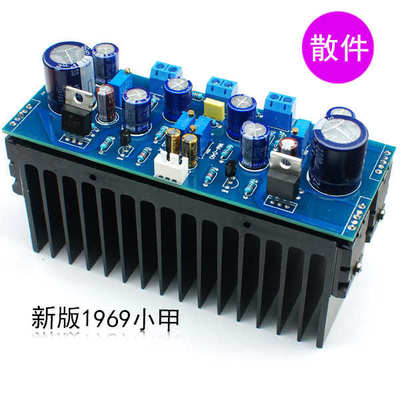 发烧级1969功放套件HIFI Hood 甲类功放沉金板DIY发烧功放板套件