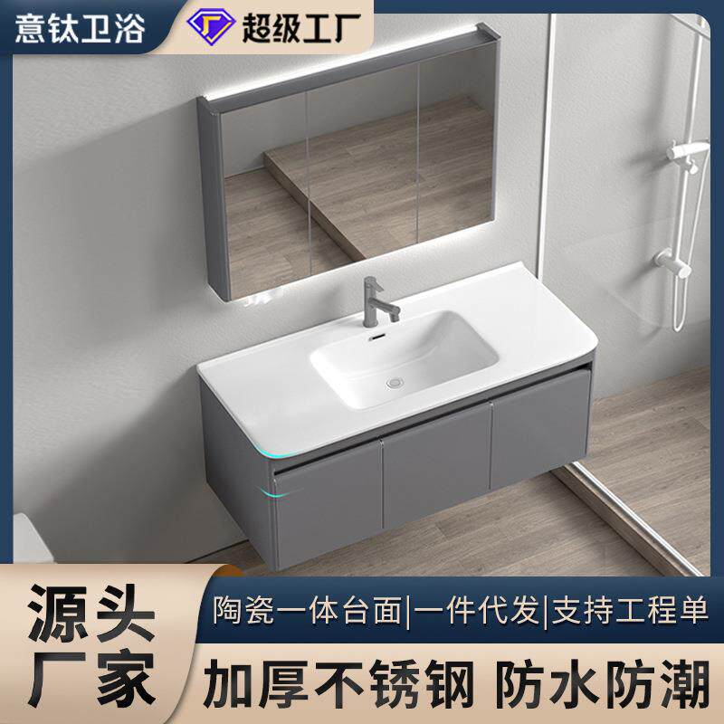 浴室柜陶瓷一体盆防潮不锈钢洗手台一体柜卫生间洗漱台智能