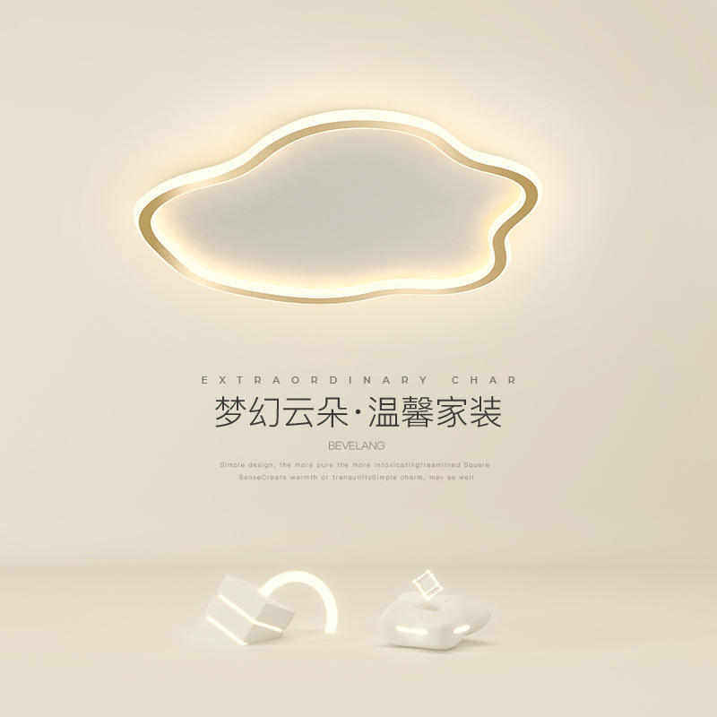 网红卧室灯轻奢吸顶灯创意个性云朵led灯饰简约现代儿童房间灯具,家装灯饰光源,智能吸顶灯,淘宝优惠券,粉丝福利购,淘宝优惠卷