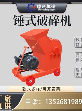 水泥砖块粉碎机移动式工业碎石机混凝土建筑垃圾锤式破碎机