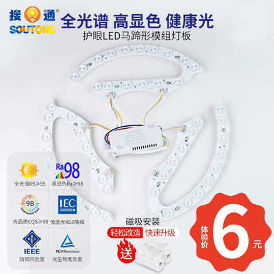 全光谱灯芯Ra98高显指护眼光源板LED模组吸顶灯改造灯条110V220V