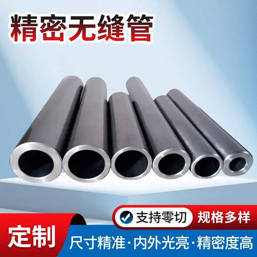 可定制精密无缝管外径20-36mm数控加工内外抛光零切空心工业钢管