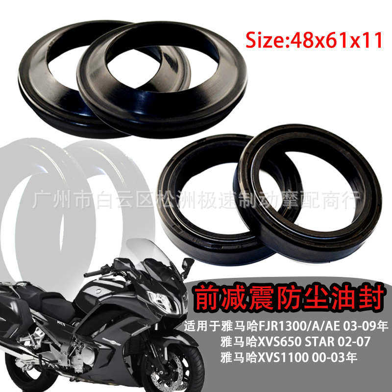 48x61x11摩托车前减震油封防尘封 48*61*11mm 前叉防尘油封,汽车零部件/养护/美容/维保,油封,淘宝优惠券,粉丝福利购,淘宝优惠卷