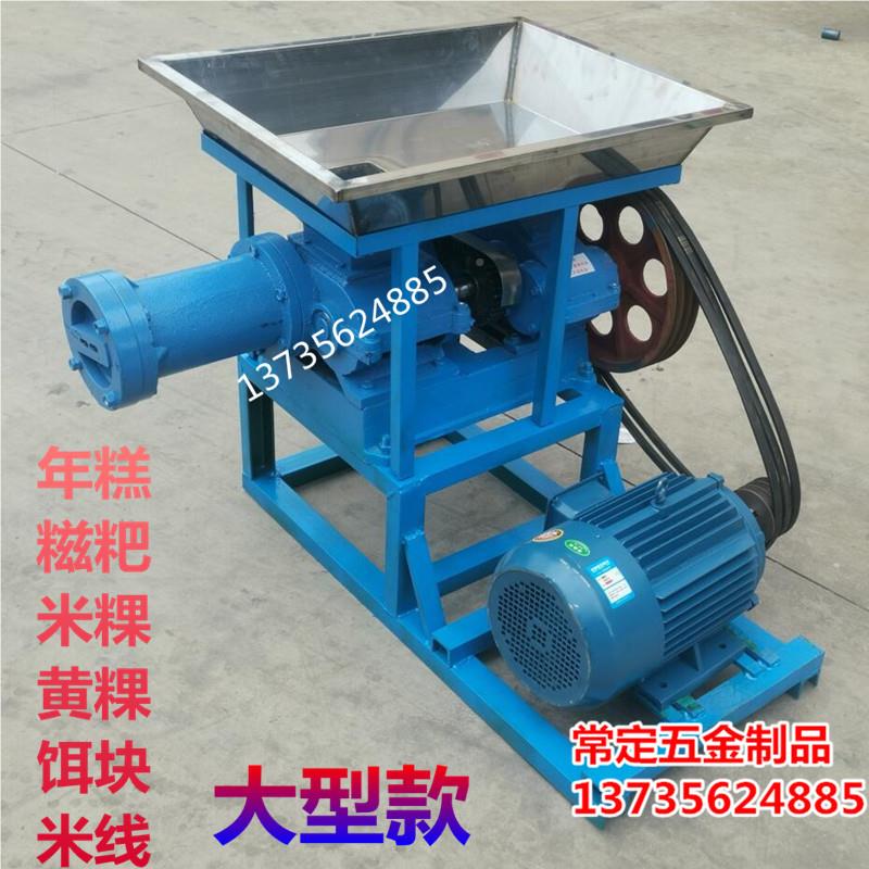 商用大丝型126型多功能年糕机粉334黄粿机米线带电厚机糍粑机机加