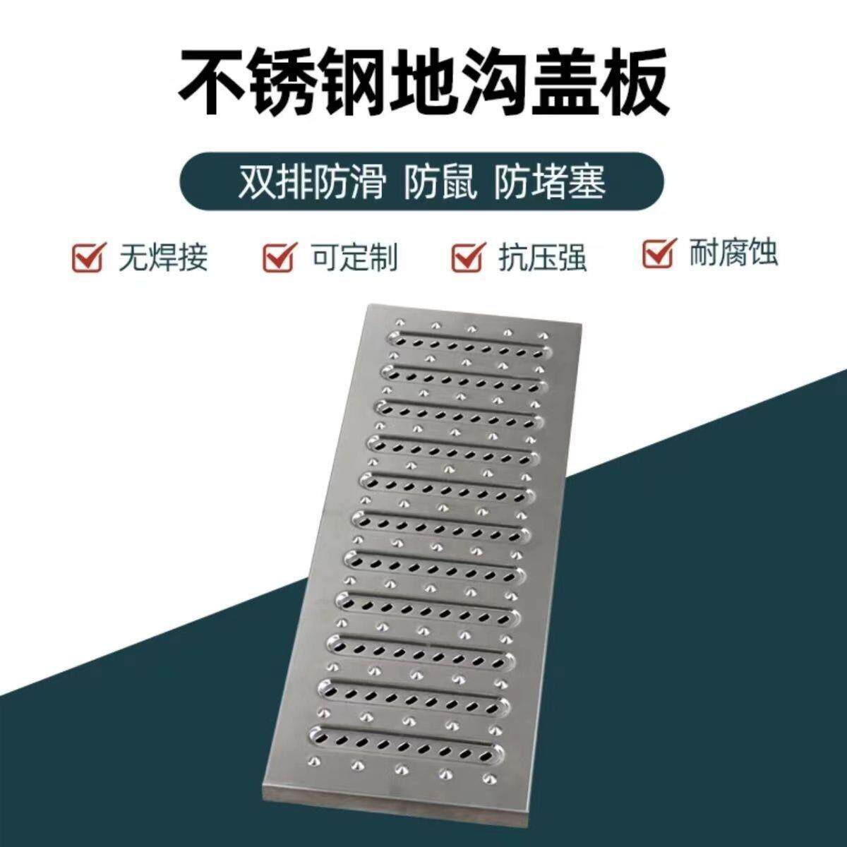 雨水篦子格栅厨房水沟盖板加厚304不锈钢地沟盖板下水道沟盖板