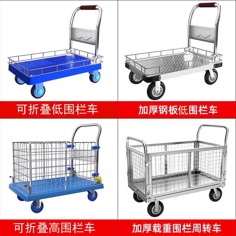 围栏小推车拉货手推车搬运平板推车折叠家用手拉可携式购物车带护