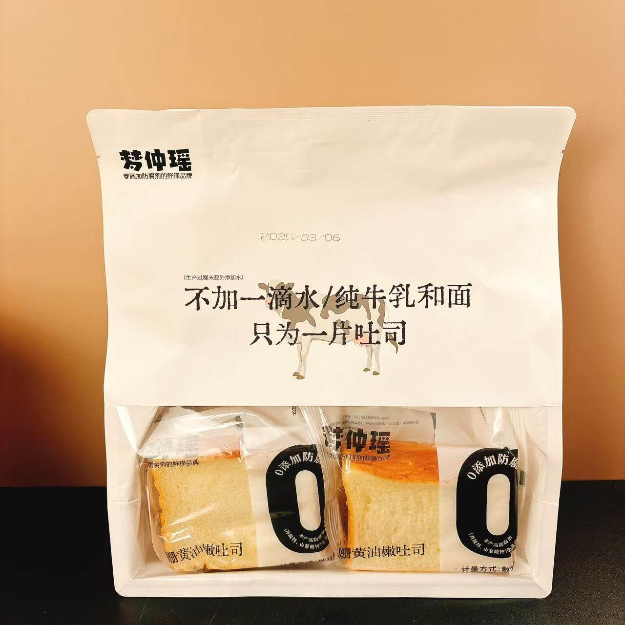 梦仲瑶嫩吐司南瓜味藜麦无边吐司水牛乳蛋白棒牛乳生吐司全麦蛋糕