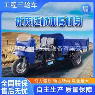 工程工地手推三轮车电动工程养殖农用拉沙车小型柴油自卸载重王