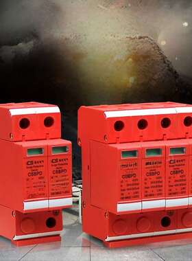 直流浪涌保护器2P 3P 4P 40Ka直流浪涌防雷装置浪涌防雷装置Dc100