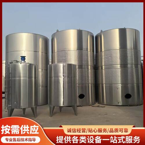 供应不锈钢储罐电加热单层双层搅拌罐储酒罐不锈钢储罐可移动
