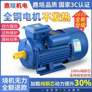1.5 单相纯铜电动机国标全型号220V小型双值电容电机1.1