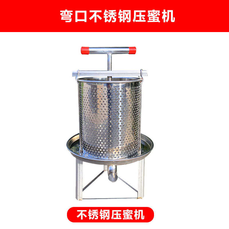 不锈钢过滤网蜂压304榨揺机小型榨蜜机机压榨机家用蜜蜡.蜜糖土蜂