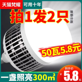 大功率led灯泡超亮e27螺口100w150w家用节能灯，工地厂房车间照明灯